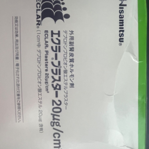 Hisamitsu Eclar Plaster (4 ct) - Picture 3 of 3